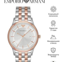Emporio Armani Lambda Analog Silver Dial Two Tone Steel Strap Watch For Men - AR11044